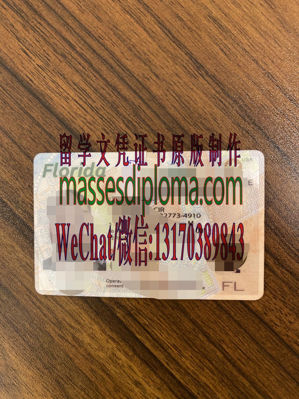 制作购买佛罗里达州驾驶执照 制作购买佛罗里达州驾驶执照