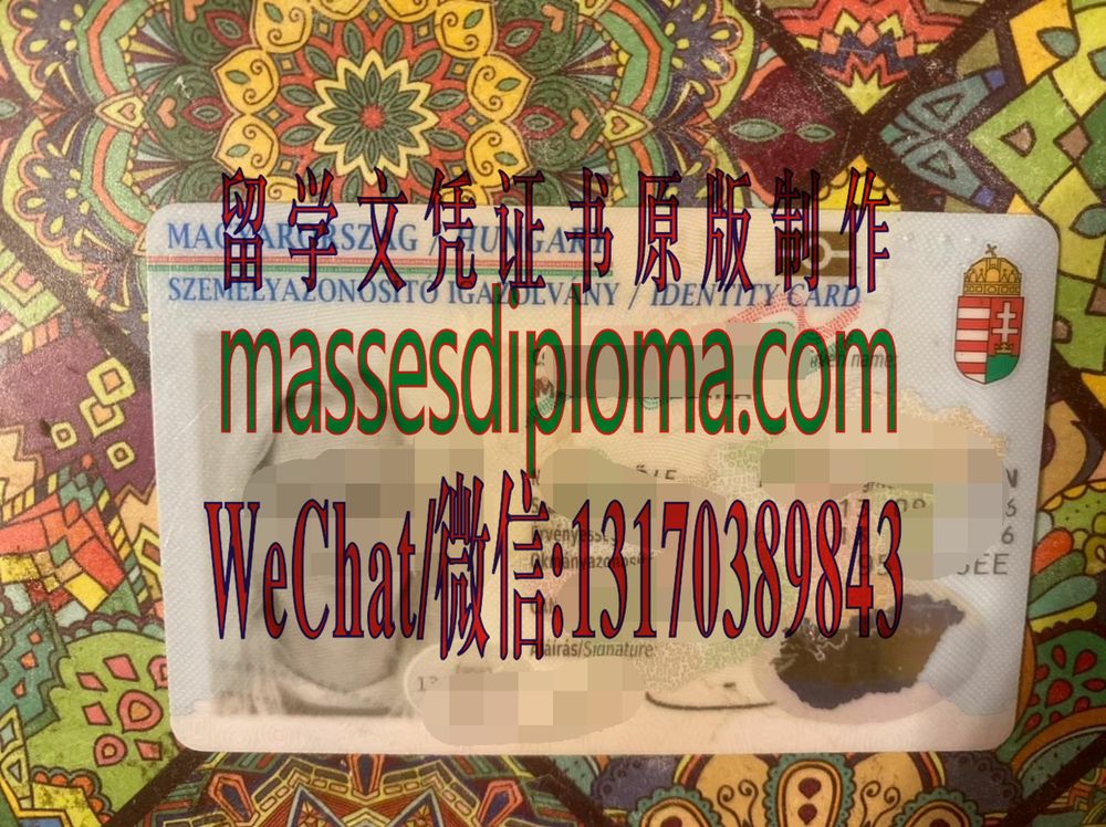 制作购买匈牙利ID身份证 制作购买匈牙利ID身份证