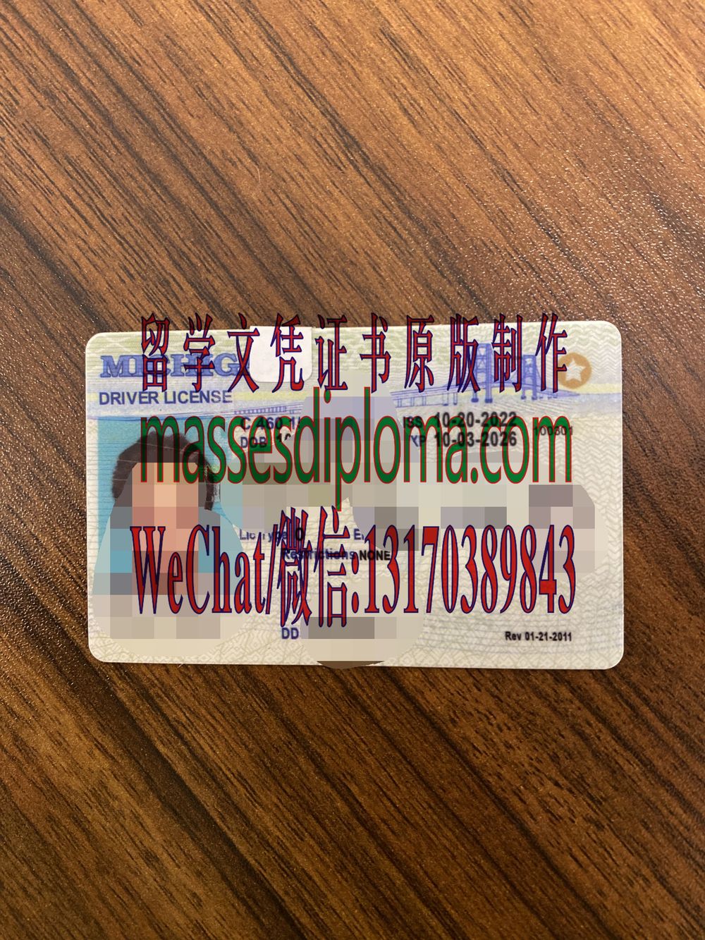 制作购买密歇根州驾驶执照 制作购买密歇根州驾驶执照