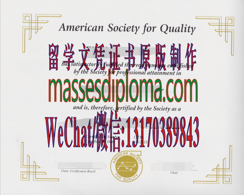 办张假美国质量协会六西格玛黑带-SGS证书 办张假美国质量协会六西格玛黑带-SGS证书