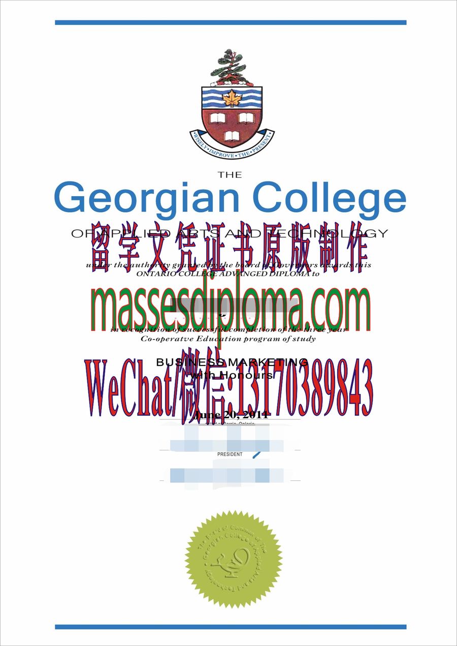 办理乔治亚学院文凭 办理乔治亚学院文凭