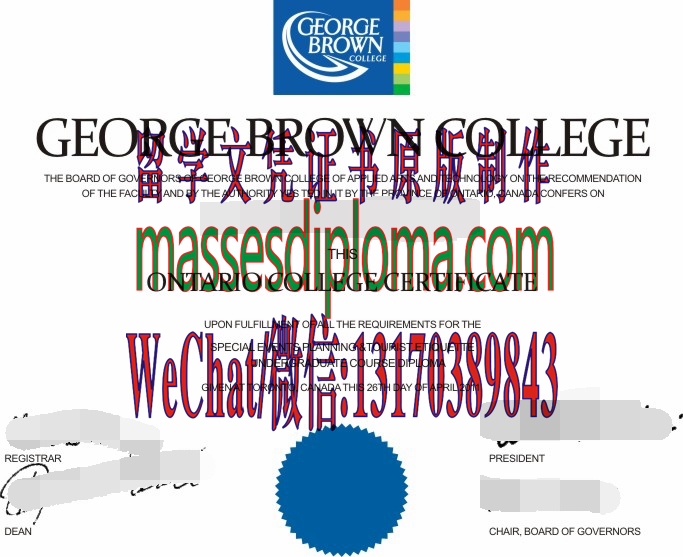 办理乔治布朗学院文凭 办理乔治布朗学院文凭