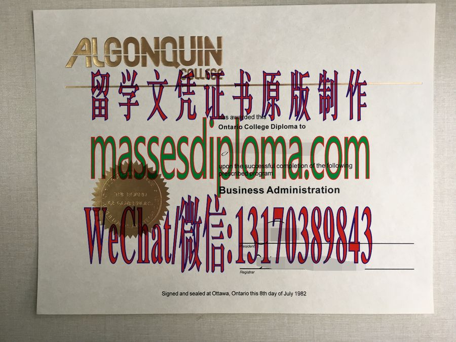办理亚岗昆学院文凭 办理亚岗昆学院文凭