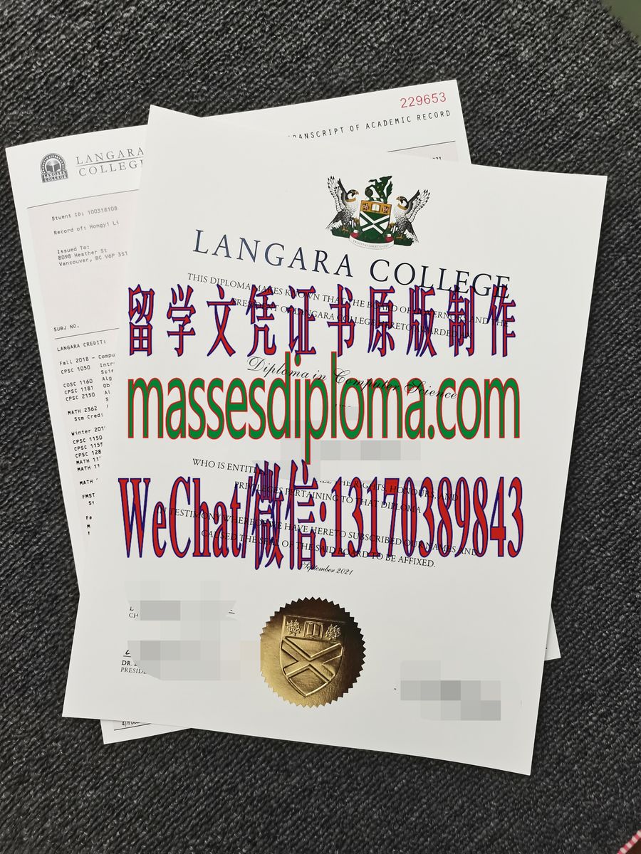 办理兰加拉学院文凭 办理兰加拉学院文凭