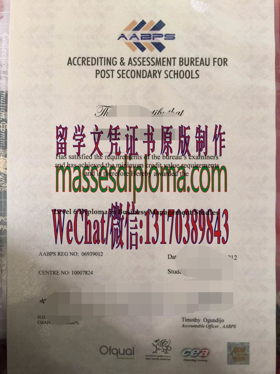 办理制作AABPS商业管理研究六级证书 办理制作AABPS商业管理研究六级证书