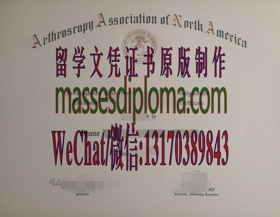 办理制作AANA北美关节镜协会证书 办理制作AANA北美关节镜协会证书