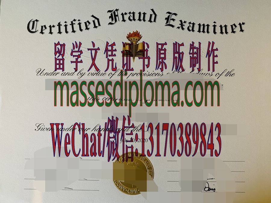 办理制作ACFE注册舞弊审查师协会证书 办理制作ACFE注册舞弊审查师协会证书