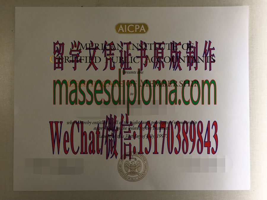 办理制作AICPA美国注册会计师协会证书 办理制作AICPA美国注册会计师协会证书