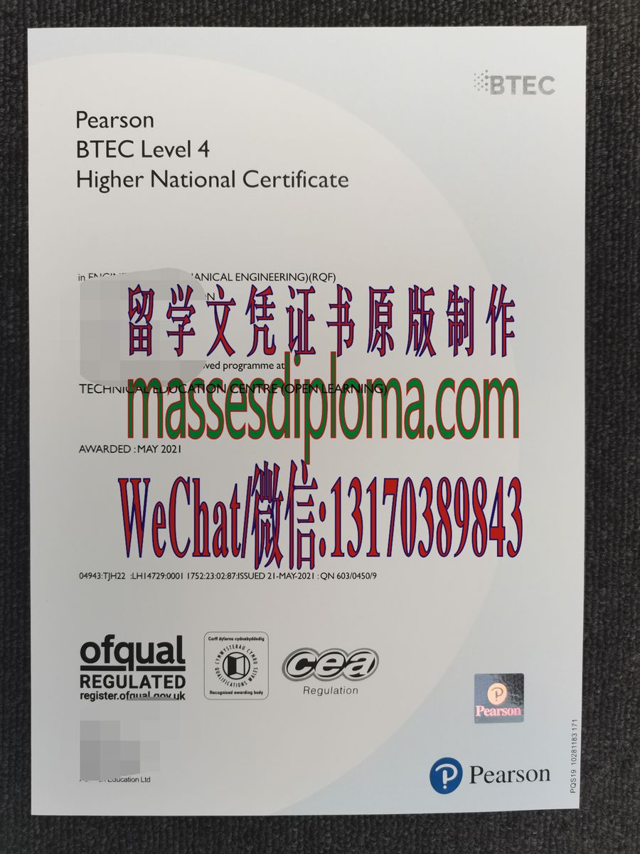 办理制作BTEC国家高等机械工程师证书 办理制作BTEC国家高等机械工程师证书