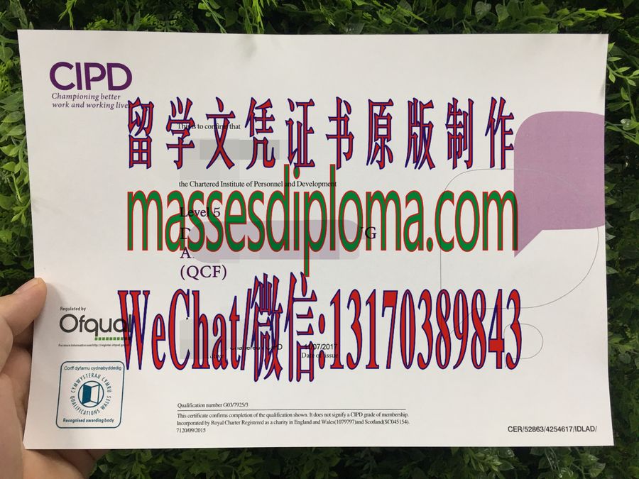办理制作CIPD证书 办理制作CIPD证书
