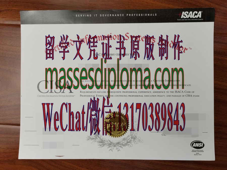 办理制作CISA国际信息系统审计师证书 办理制作CISA国际信息系统审计师证书