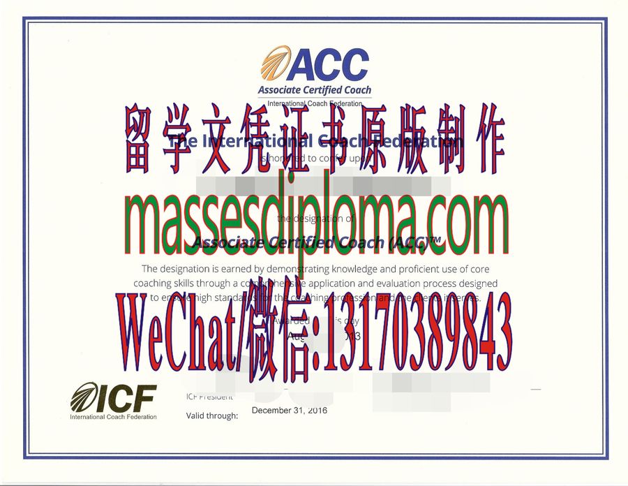 办理制作ICF国际教练ACC认证证书 办理制作ICF国际教练ACC认证证书