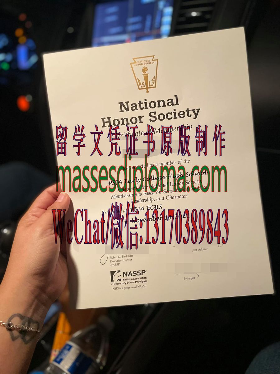 办理制作PSJA国家荣誉协会证书 办理制作PSJA国家荣誉协会证书