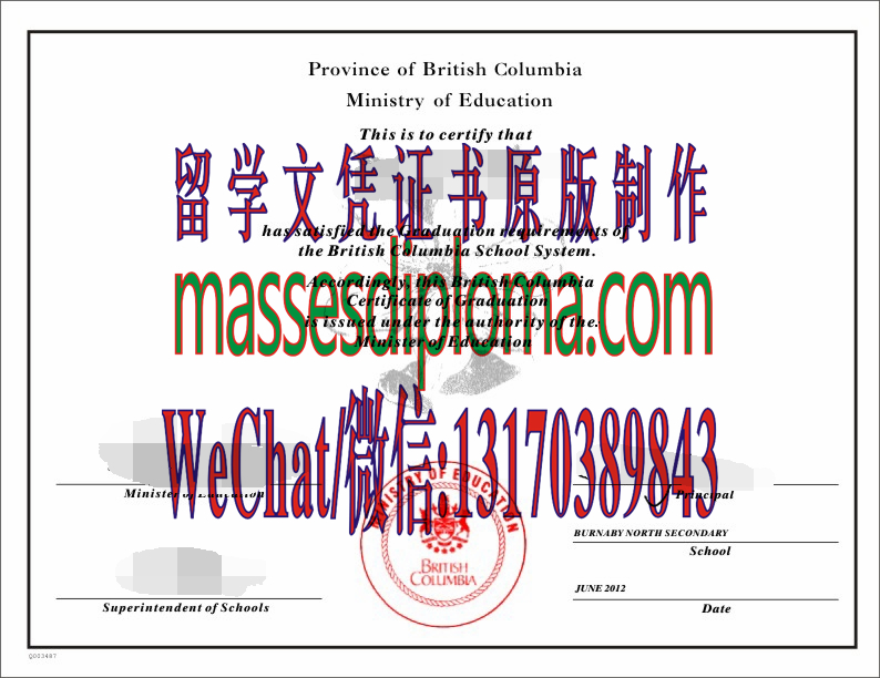 办理制作不列颠哥伦比亚省高中文凭 办理制作不列颠哥伦比亚省高中文凭