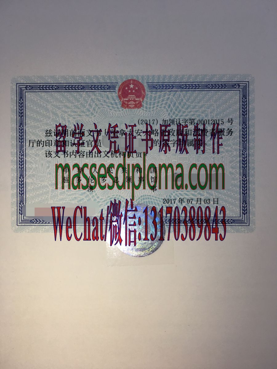 办理制作加拿大双认证 办理制作加拿大双认证