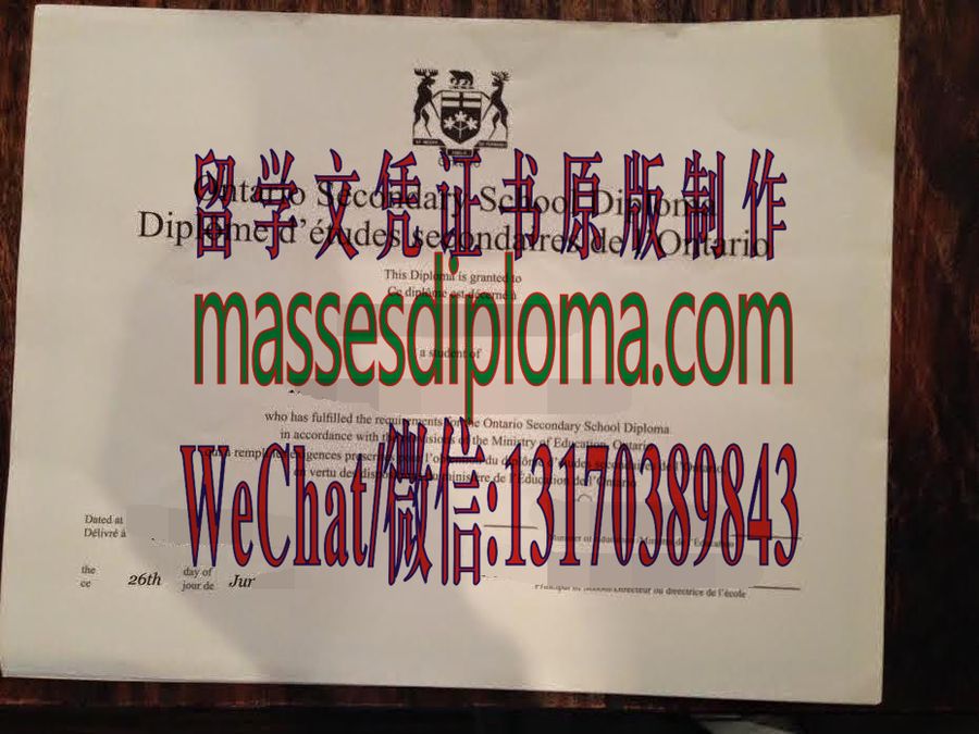 办理制作加拿大圣十字天主教中学文凭 办理制作加拿大圣十字天主教中学文凭
