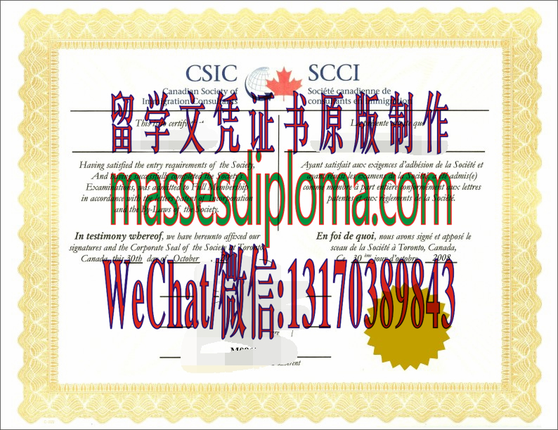 办理制作加拿大移民顾问协会会员证书 办理制作加拿大移民顾问协会会员证书