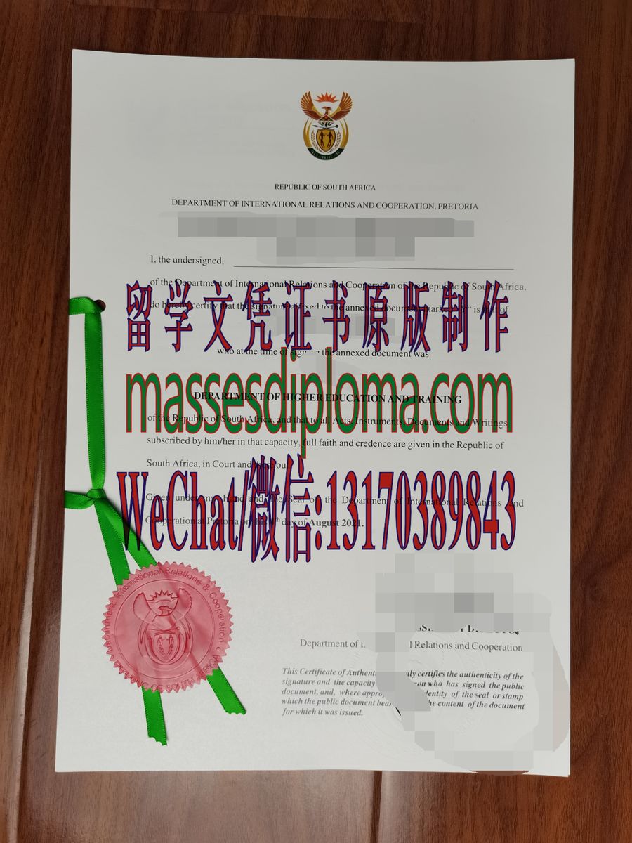 办理制作南非认证证书 办理制作南非认证证书
