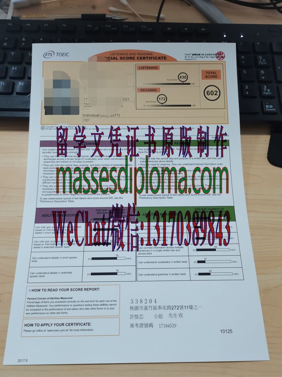 办理制作台湾托业证书 办理制作台湾托业证书