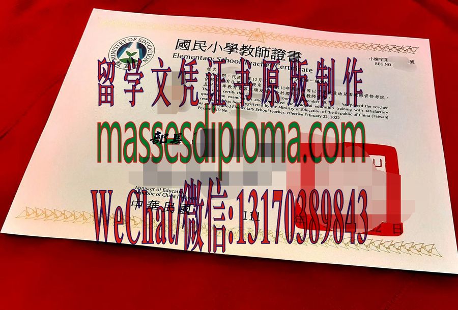 办理制作台湾教师资格证 办理制作台湾教师资格证