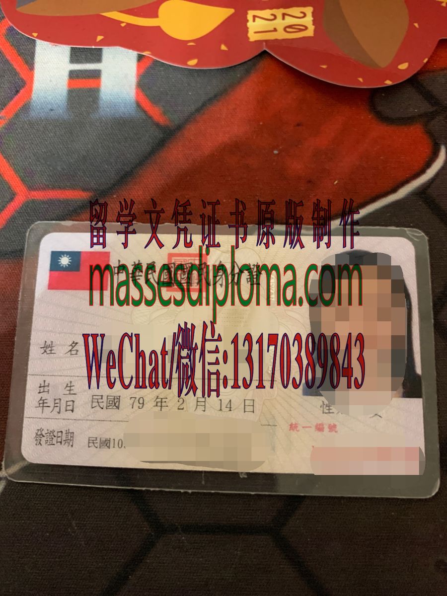 办理制作台湾身ID份证 办理制作台湾身ID份证