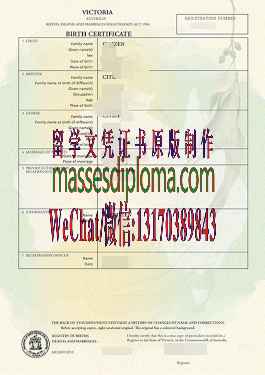 办理制作墨尔本出生证明 办理制作墨尔本出生证明