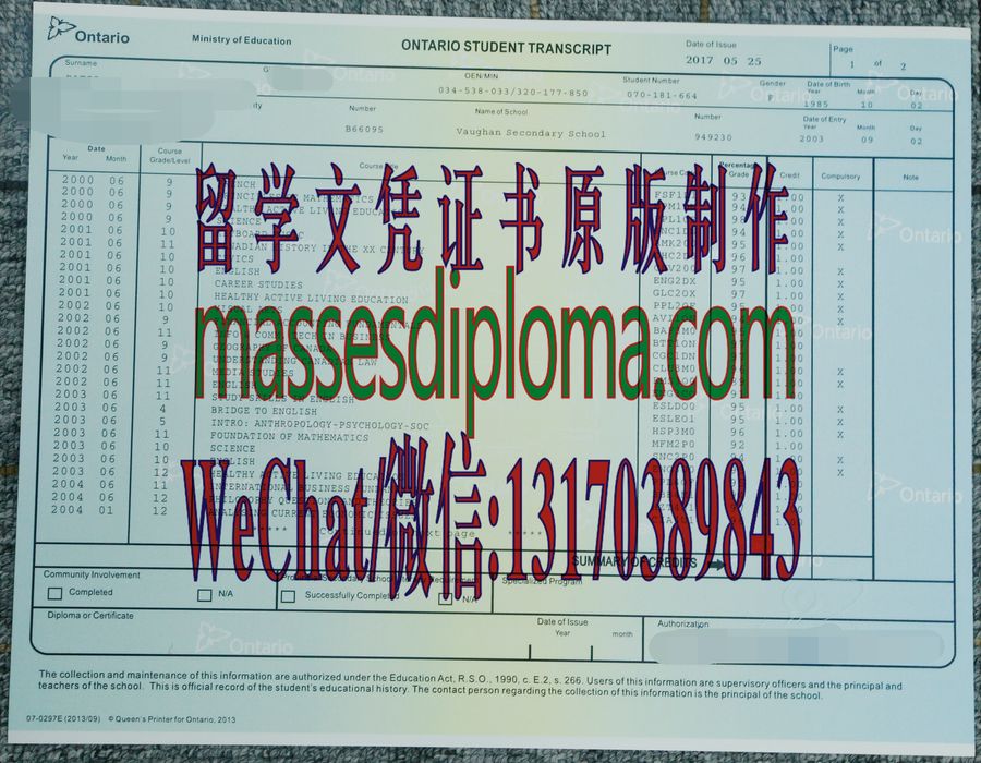 办理制作安大略省教育部学生成绩单 办理制作安大略省教育部学生成绩单
