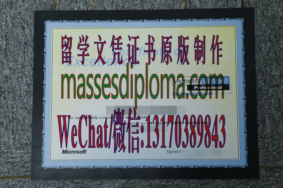 办理制作微软卓越证书 办理制作微软卓越证书