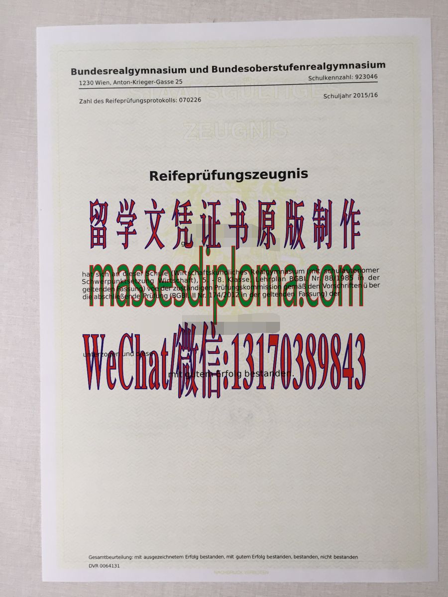 办理制作德国预科合格证 办理制作德国预科合格证