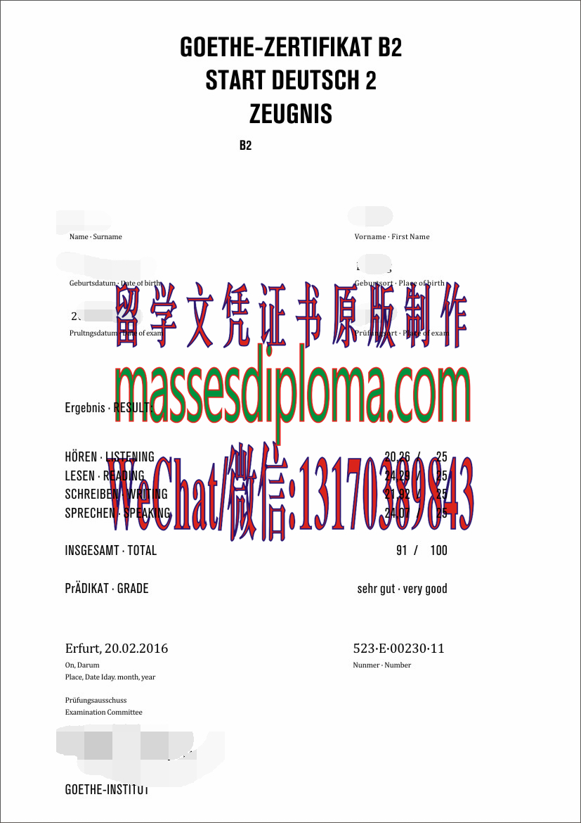 办理制作德语等级证 办理制作德语等级证