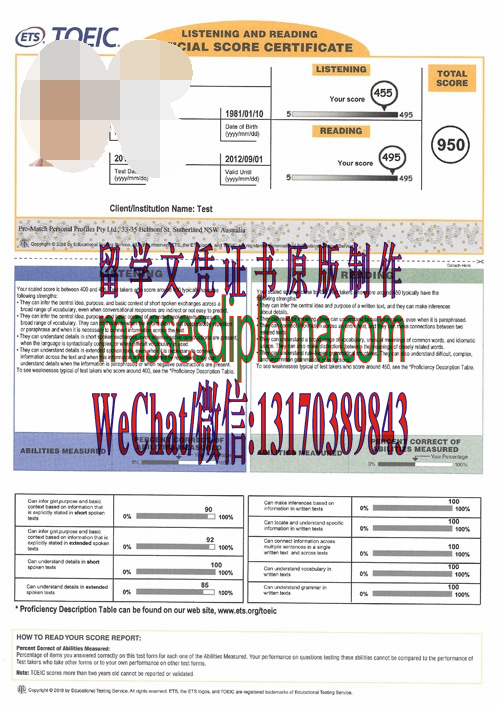 办理制作托业成绩单 办理制作托业成绩单