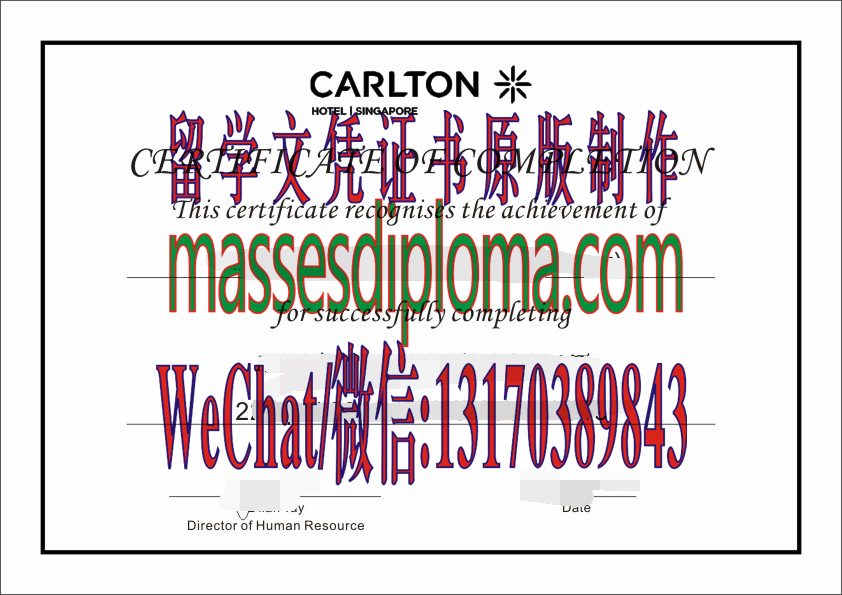 办理制作新加坡卡尔登酒店实习证书 办理制作新加坡卡尔登酒店实习证书