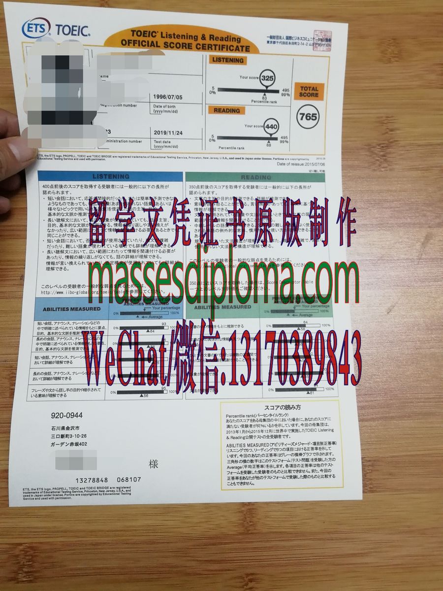 办理制作日本托业成绩单 办理制作日本托业成绩单