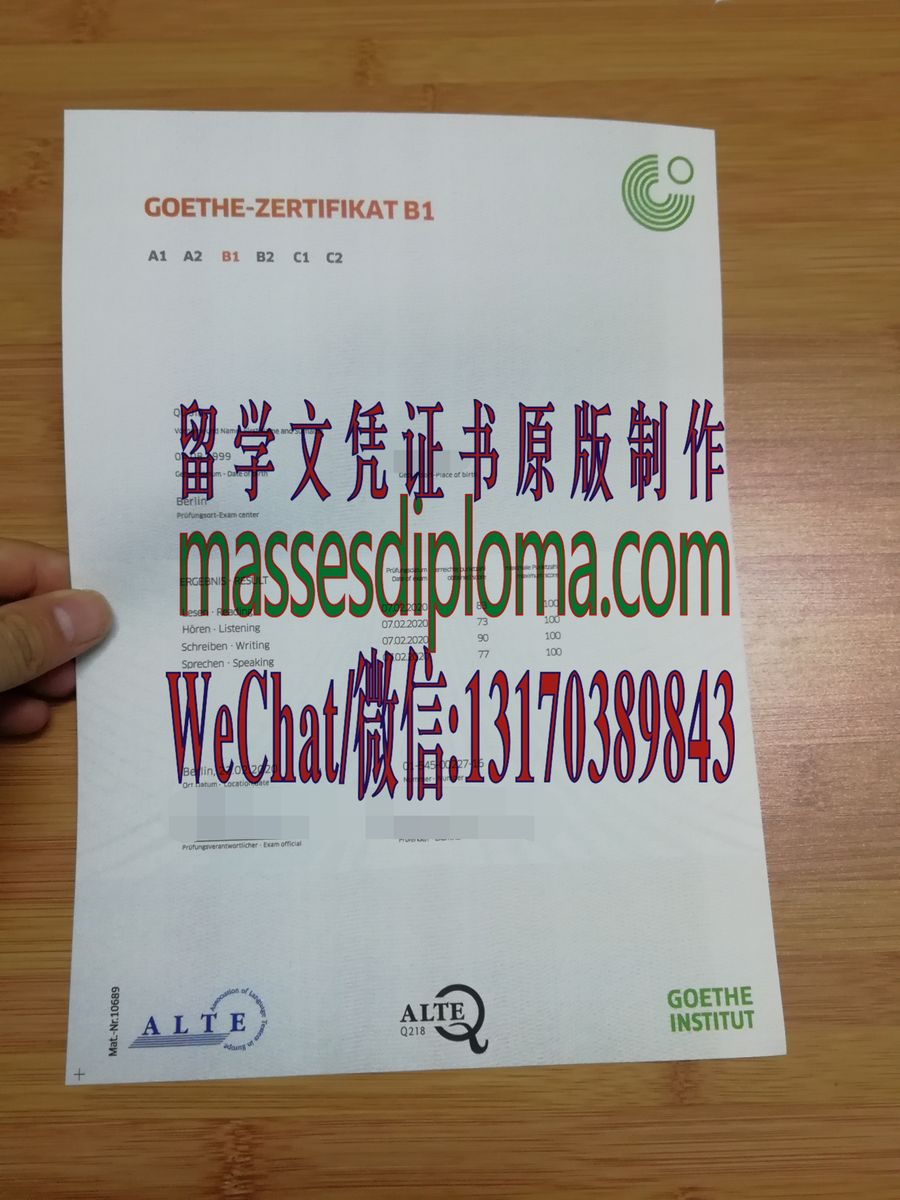 办理制作歌德语言证书 办理制作歌德语言证书