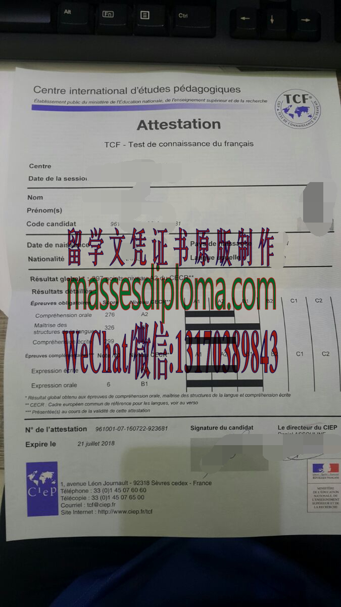 办理制作法语成绩单 办理制作法语成绩单