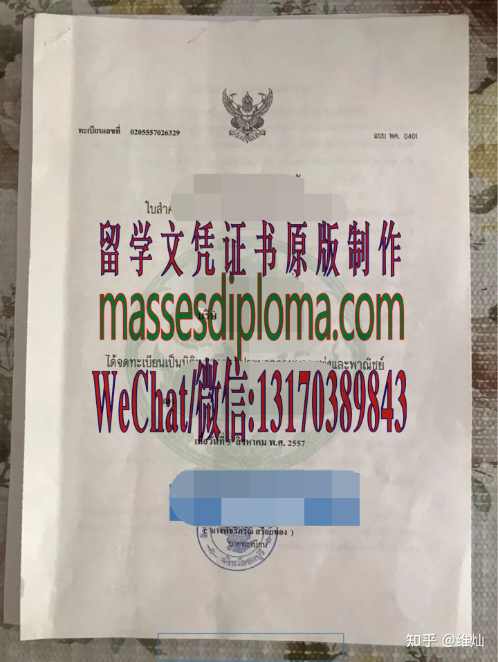 办理制作泰国营业执照 办理制作泰国营业执照