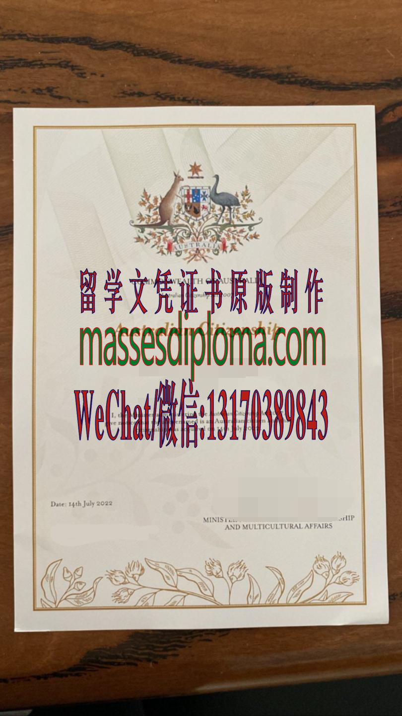 办理制作澳大利亚公民纸 办理制作澳大利亚公民纸