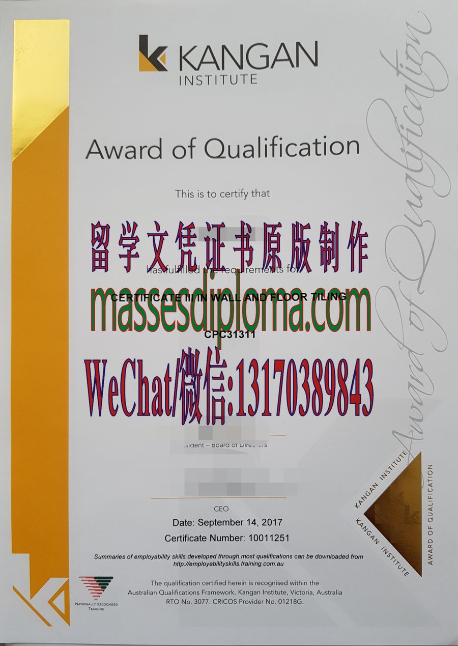 办理制作澳大利亚康安学院墙地砖证书 办理制作澳大利亚康安学院墙地砖证书