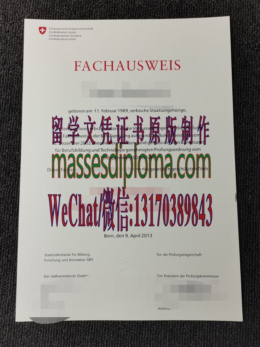 办理制作瑞士专业资格证 办理制作瑞士专业资格证
