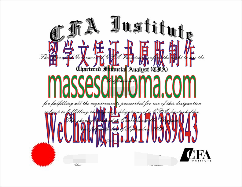办理制作美国CFA证书 办理制作美国CFA证书