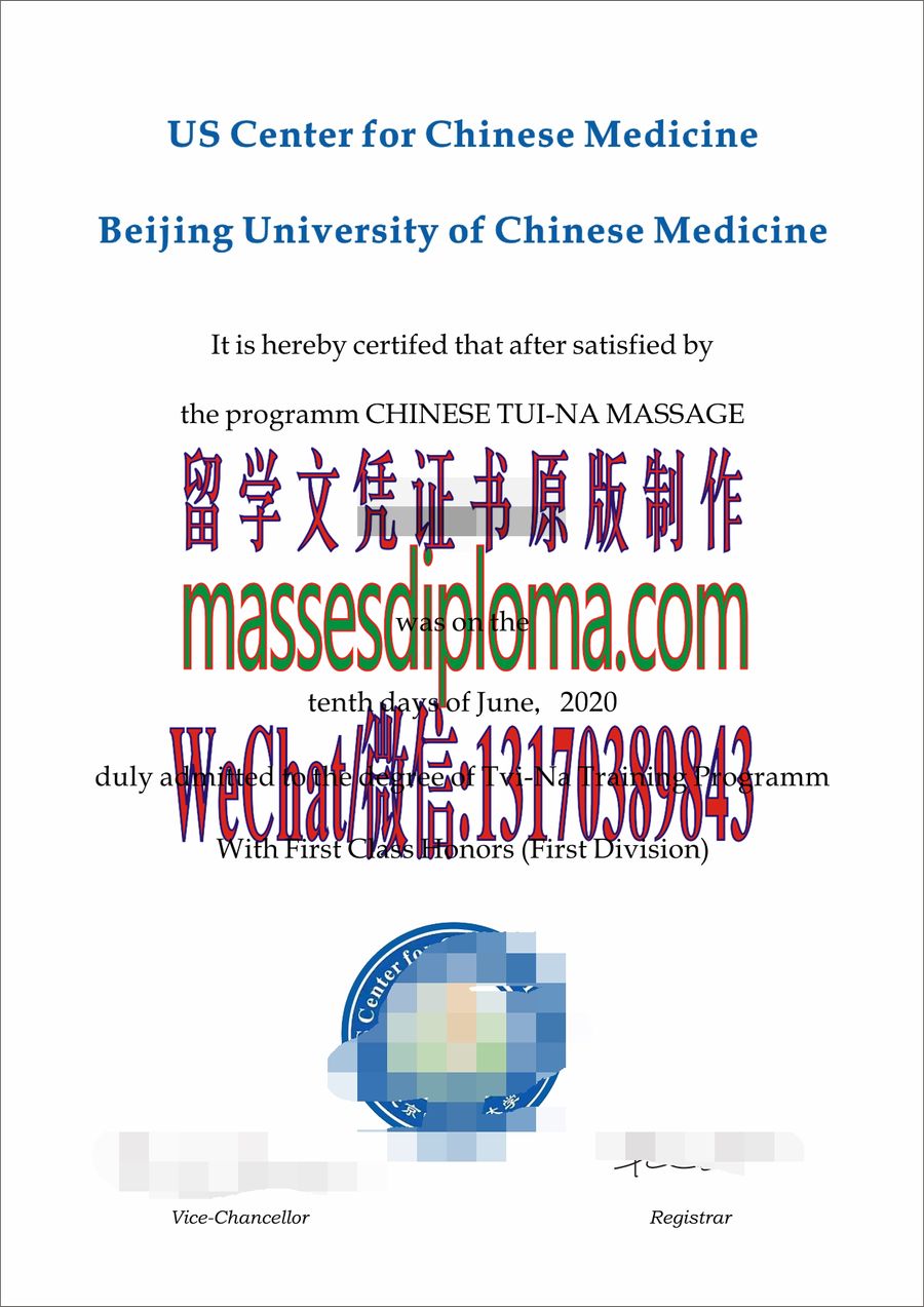 办理制作美国中医药中心北京中医药大学证书 办理制作美国中医药中心北京中医药大学证书