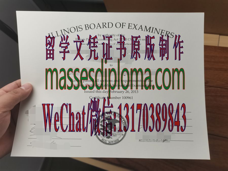 办理制作美国伊利诺伊州会计师证书 办理制作美国伊利诺伊州会计师证书