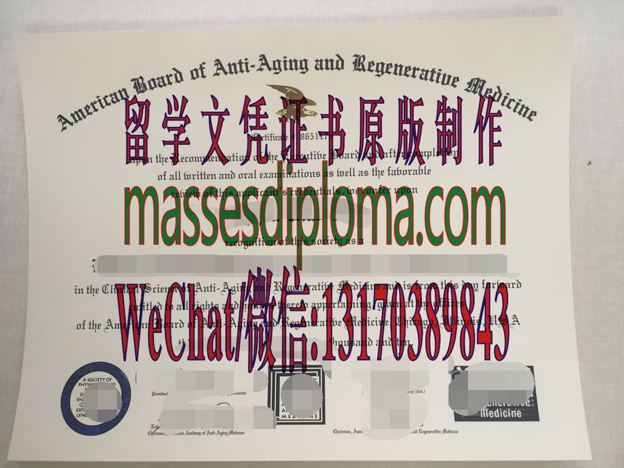 办理制作美国抗衰老和再生医学委员会证书 办理制作美国抗衰老和再生医学委员会证书