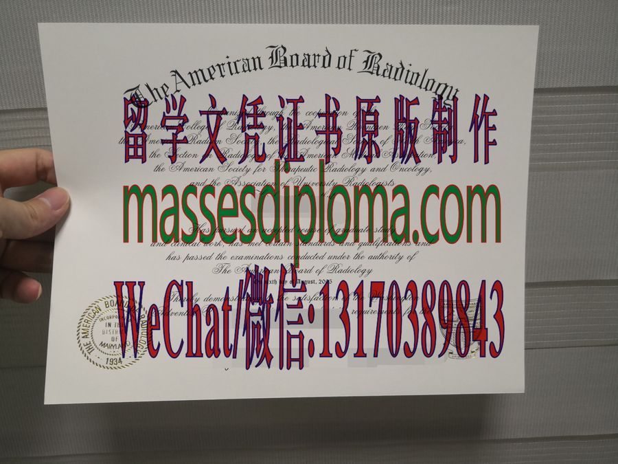办理制作美国放射学委员会放射学学士证书 办理制作美国放射学委员会放射学学士证书