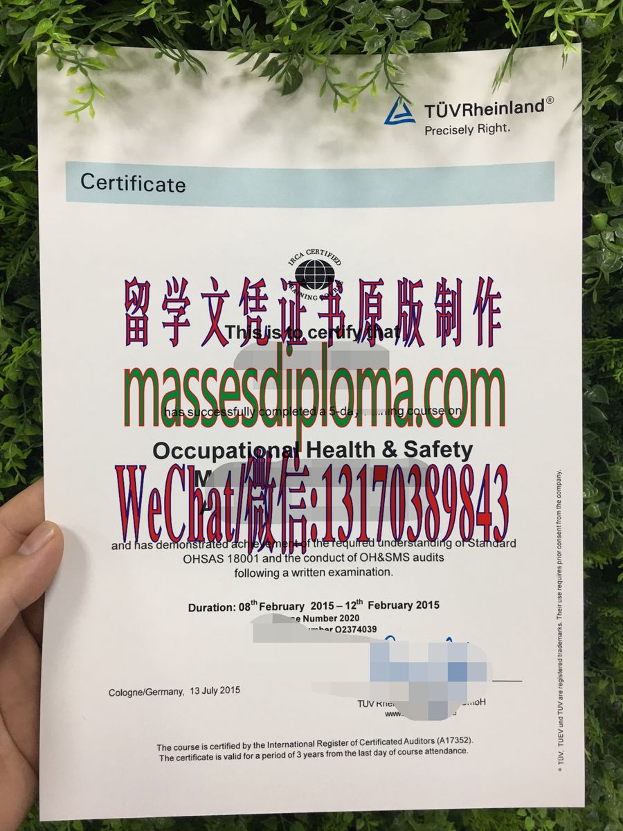办理制作职业健康与安全管理体系认证证书 办理制作职业健康与安全管理体系认证证书
