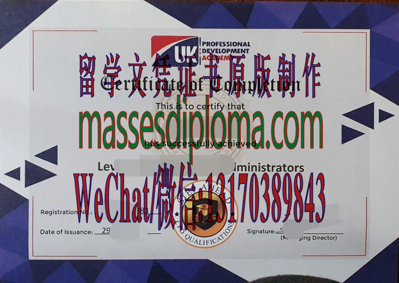 办理制作职业发展学院人力资源管理人员文凭 办理制作职业发展学院人力资源管理人员文凭