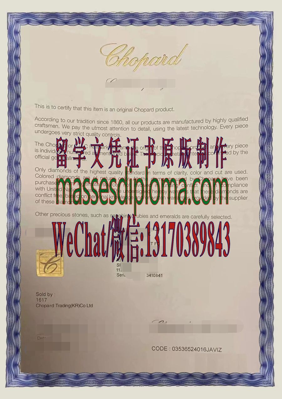 办理制作萧邦钻石证书 办理制作萧邦钻石证书