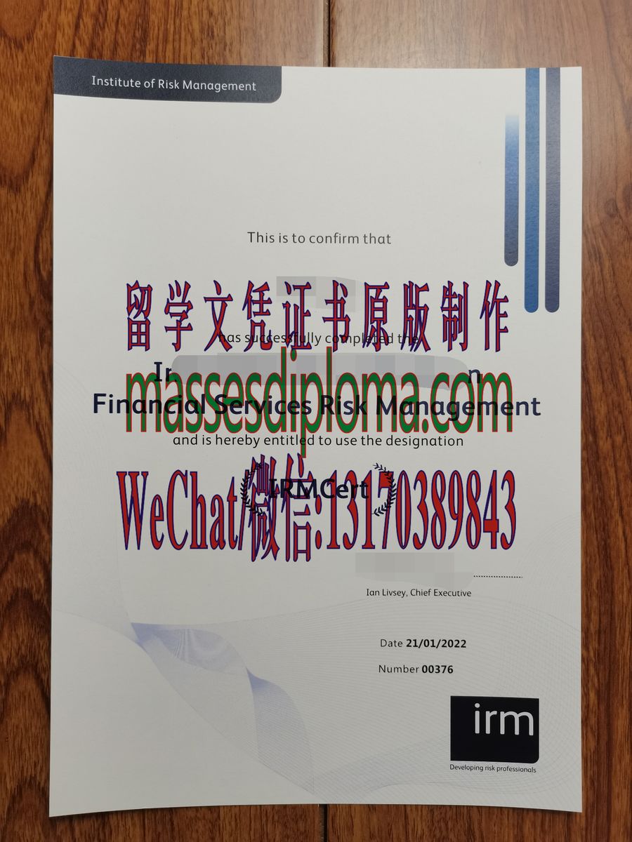 办理制作金融服务风险管理国际证书 办理制作金融服务风险管理国际证书