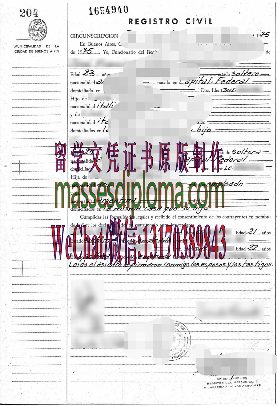 办理制作阿根延结婚证 办理制作阿根延结婚证