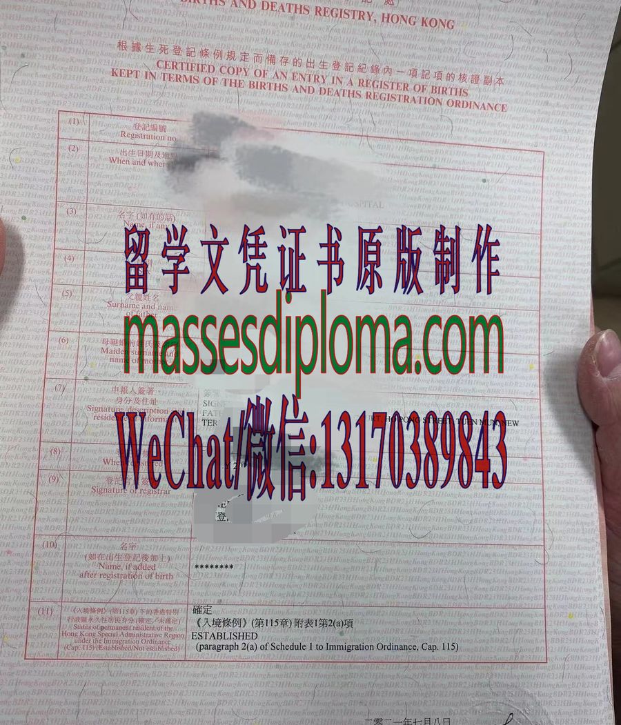 办理制作香港出生证明 办理制作香港出生证明